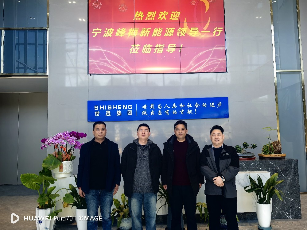 喜報(bào)  |  世晟集團(tuán)順利通過(guò)寧波峰梅供應(yīng)商審核，達(dá)成合作意向！