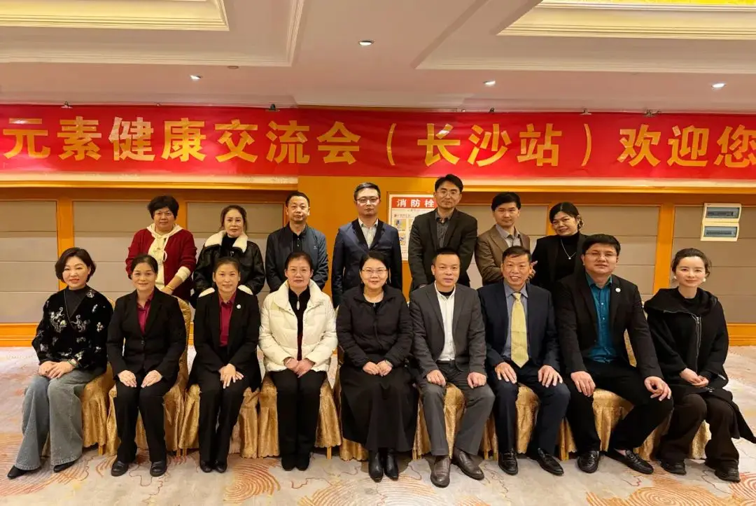 天綠元素健康交流會走進(jìn)長沙，共話冬季養(yǎng)生之道 