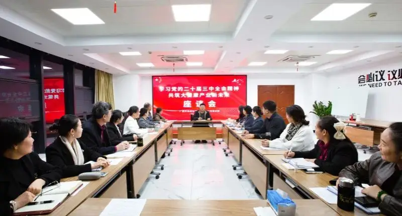 學(xué)習(xí)黨的二十屆三中全會精神，共筑大健康產(chǎn)業(yè)新未來 