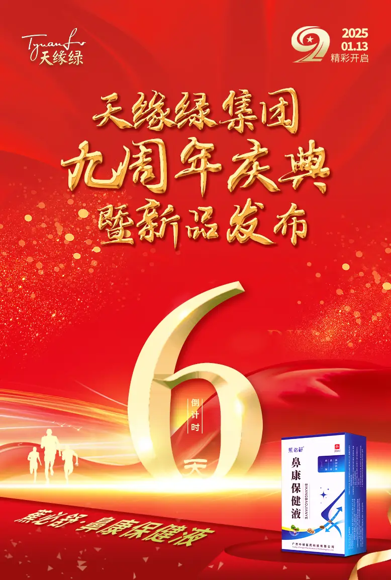 【未讀】您有一份慶典邀請函，請點(diǎn)擊領(lǐng)取