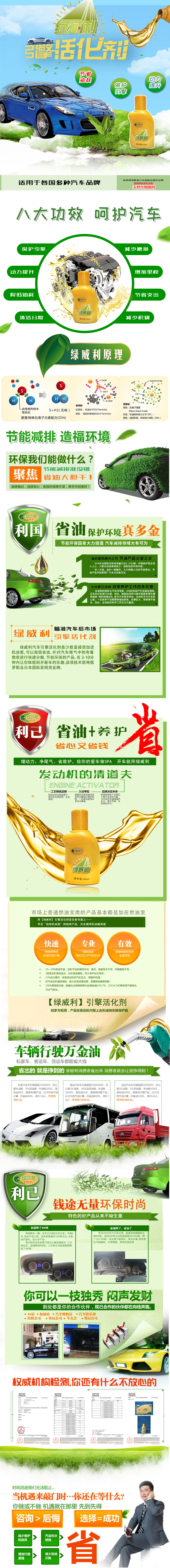 綠威利-詳情頁-20200724.jpg