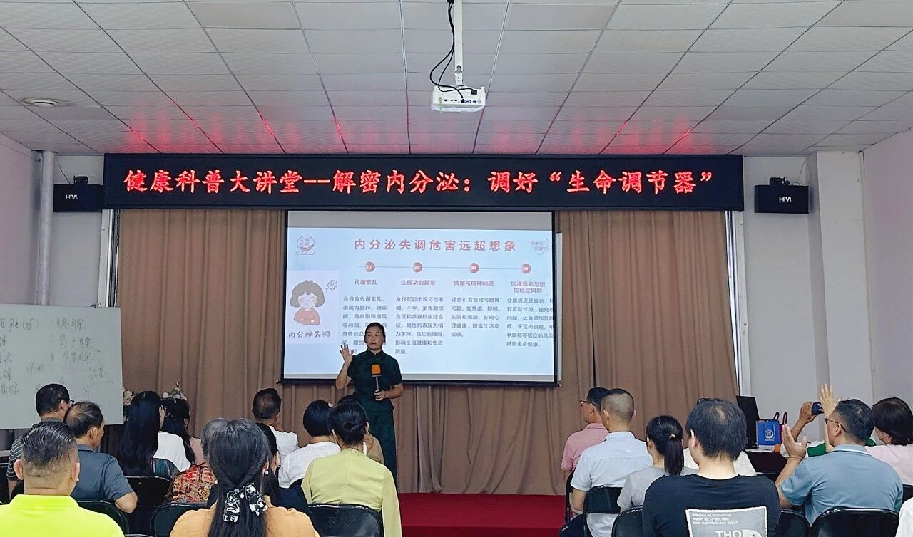 天緣綠健康大講堂｜專家解密內(nèi)分泌健康：科學調理‘生命調節(jié)器’