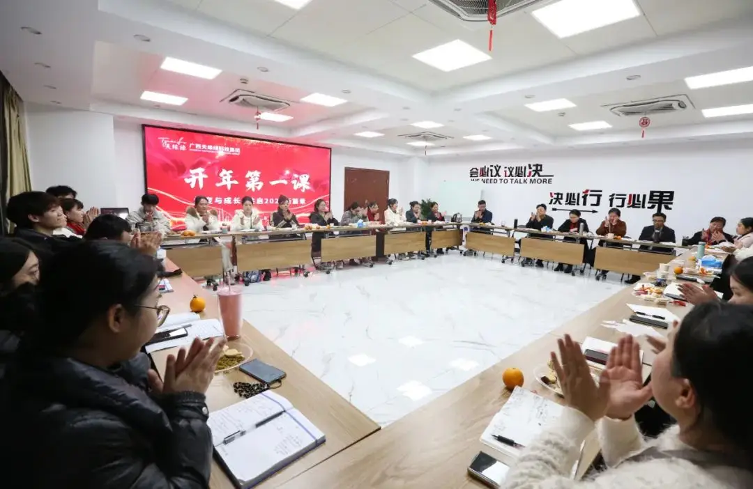 天緣綠集團開年第一課：蛻變與成長，共啟2025新篇章 