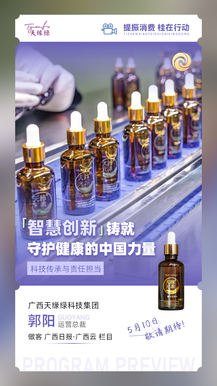 揭秘天緣綠：超越藥品標(biāo)準(zhǔn)的食品生產(chǎn)線如何守護(hù)食品安全？