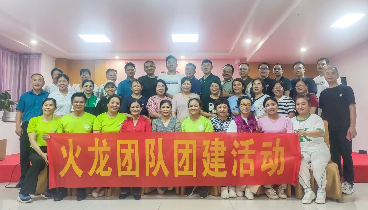 溫情5·20，天緣綠火龍團(tuán)隊以團(tuán)建凝聚向心力