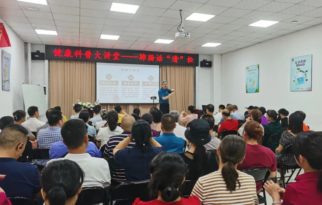 天緣綠集團(tuán)健康科普大講堂第二期：聚焦肺腸健康，守護(hù)大眾健康生活