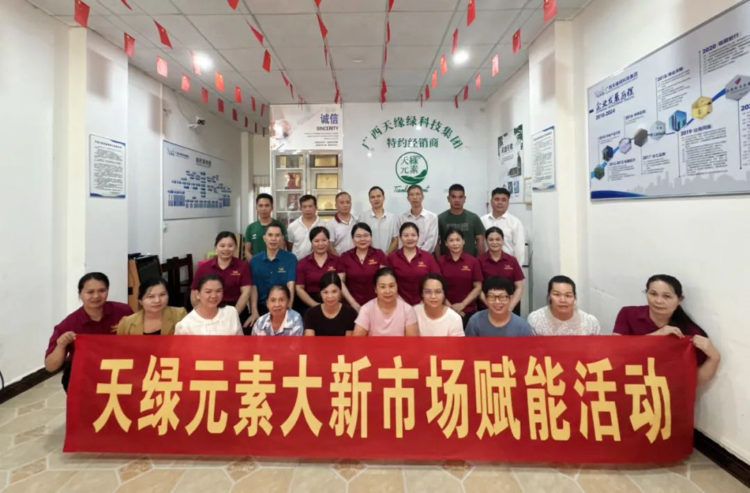 天緣綠集團(tuán)廣西多城賦能行動(dòng)：特色賦能，點(diǎn)亮八桂健康路