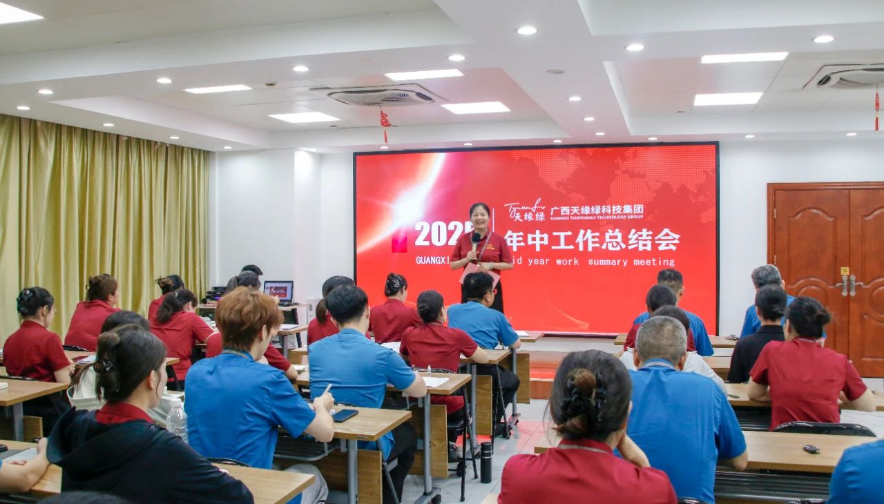 天緣綠集團(tuán)年中總結(jié)：科研創(chuàng)新 + 健康使命，下半年藍(lán)圖大揭秘！