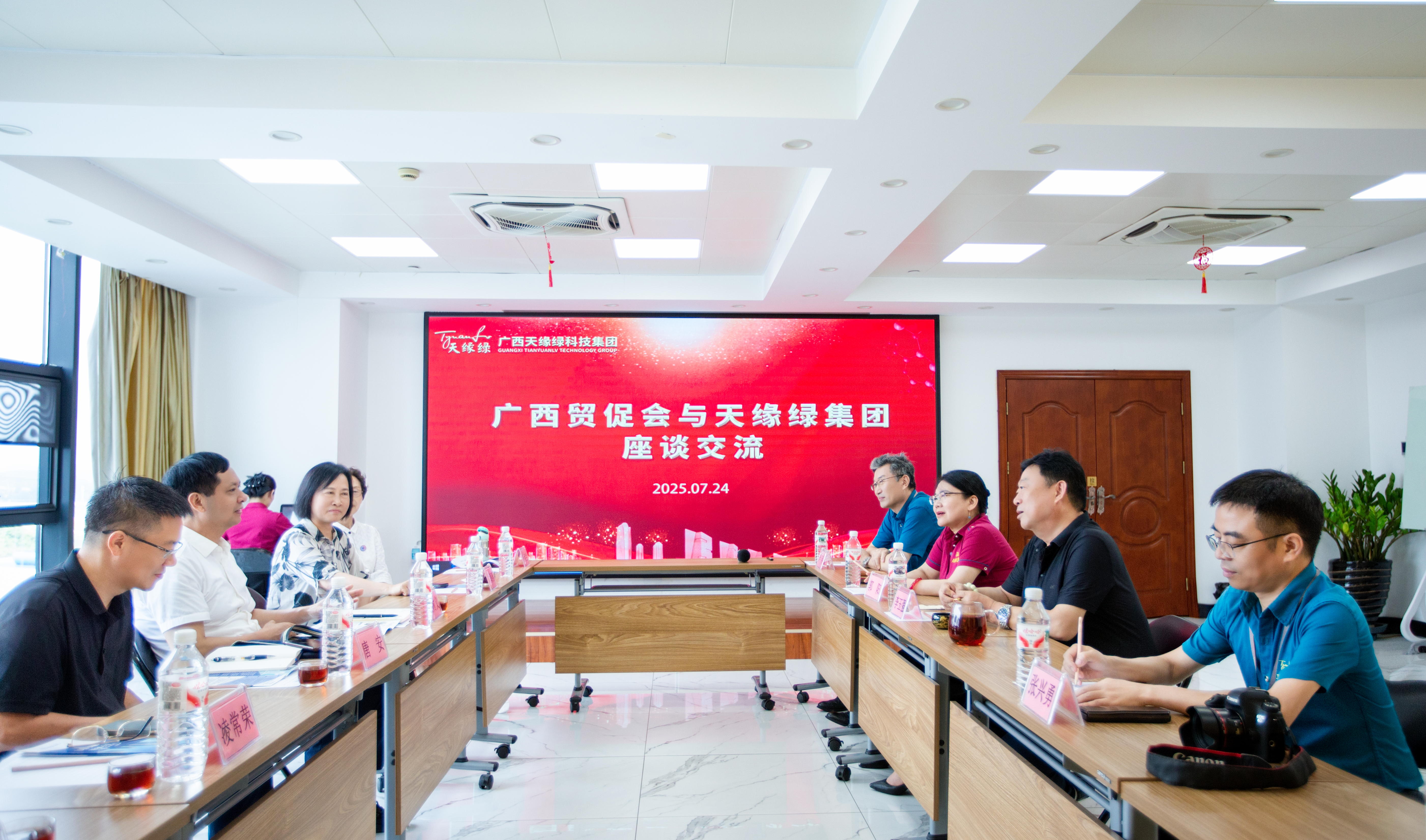 【簡(jiǎn)訊】政企攜手謀新篇！中國(guó)國(guó)際貿(mào)易促進(jìn)委員會(huì)廣西分會(huì)走訪天緣綠集團(tuán)，共探健康產(chǎn)業(yè)新未來(lái)