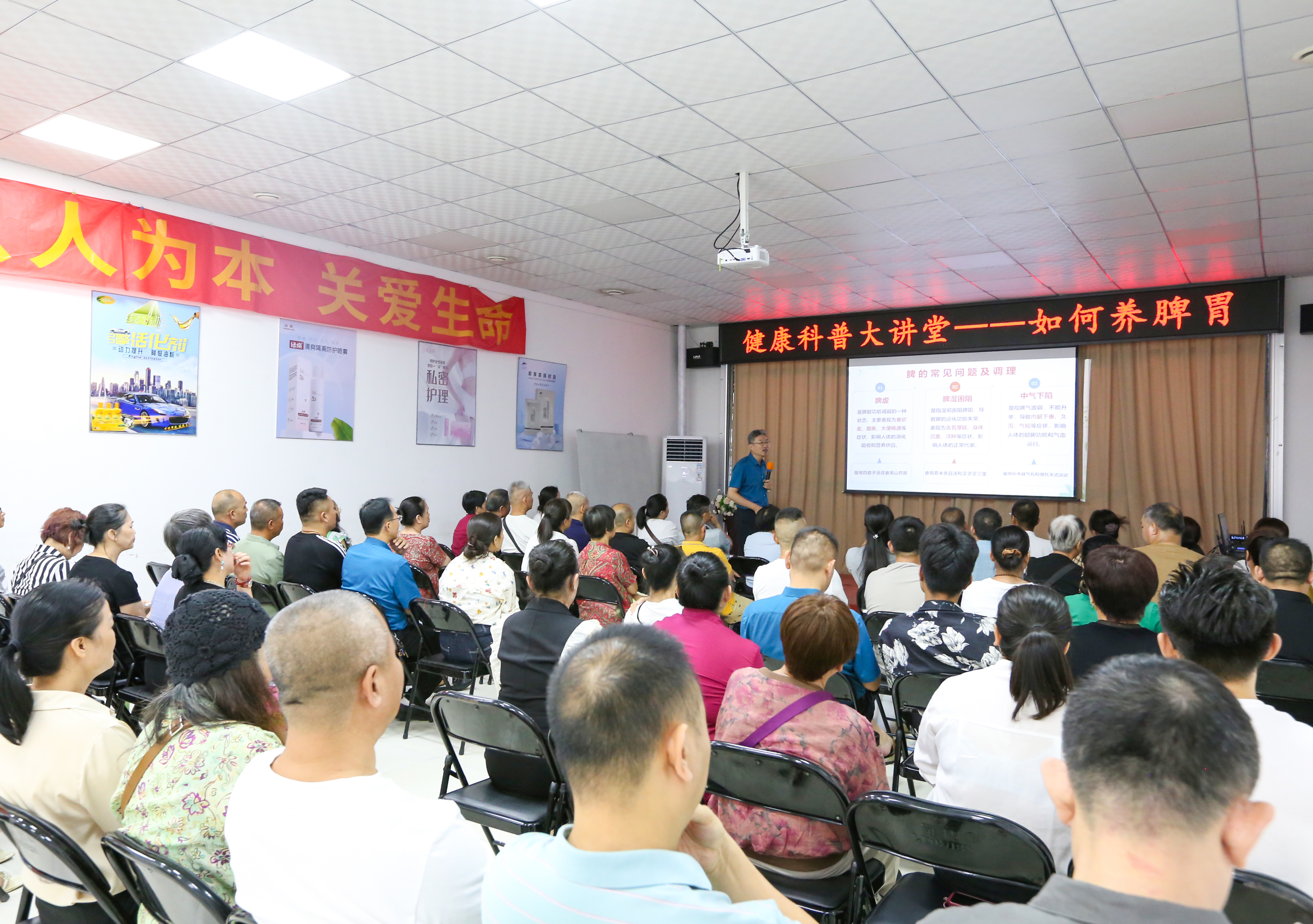 天緣綠集團(tuán)‘健康科普大講堂’開(kāi)講！科學(xué)養(yǎng)脾胃，守護(hù)生命根基的秘密在這里