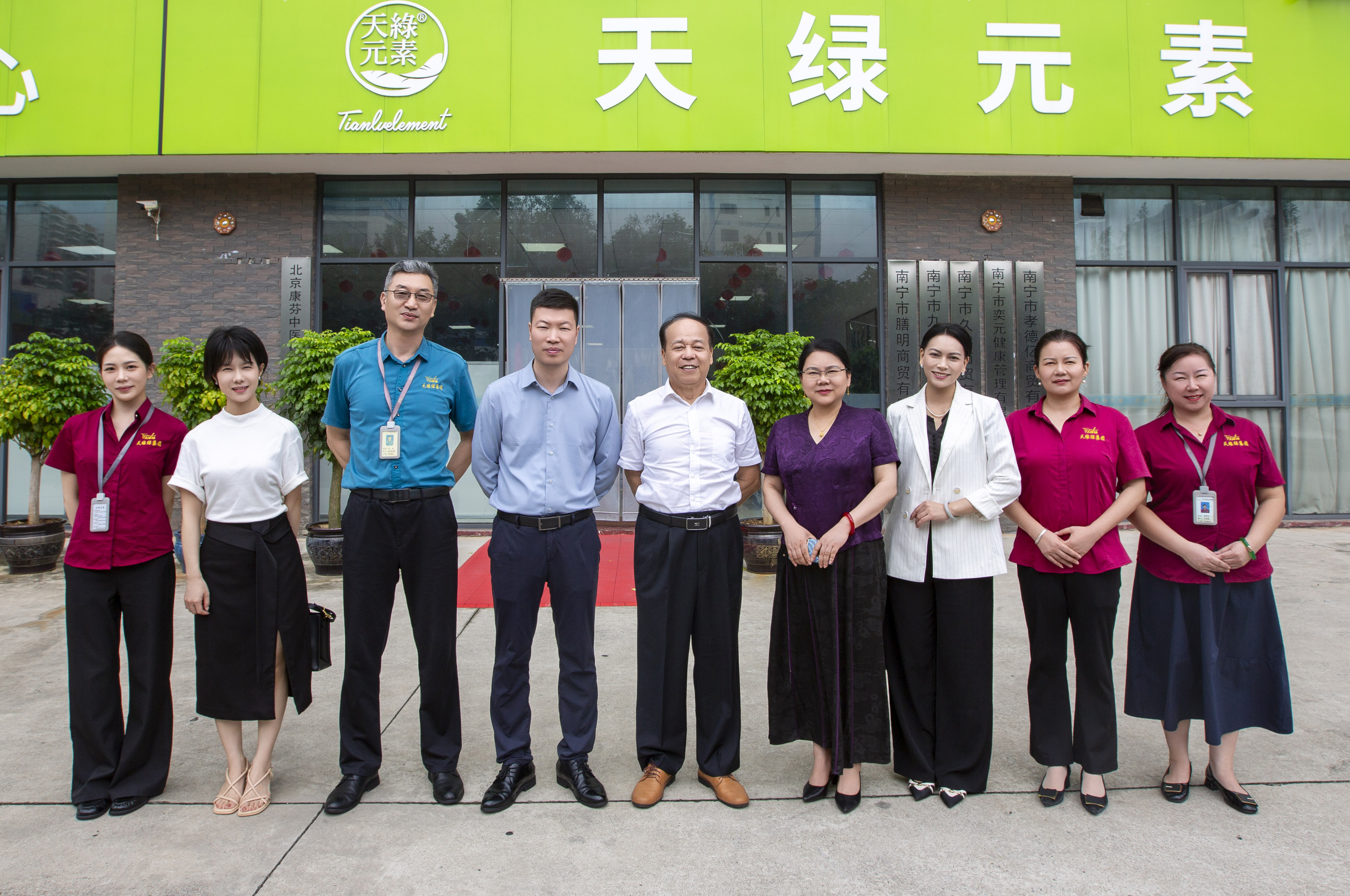 多方齊聚天緣綠集團：共商發(fā)展路徑，助力企業(yè)成長