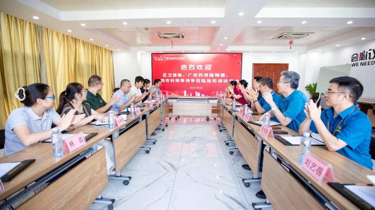 自治區(qū)衛(wèi)健委領導赴天緣綠集團調研，共探藥食同源標準化發(fā)展之路