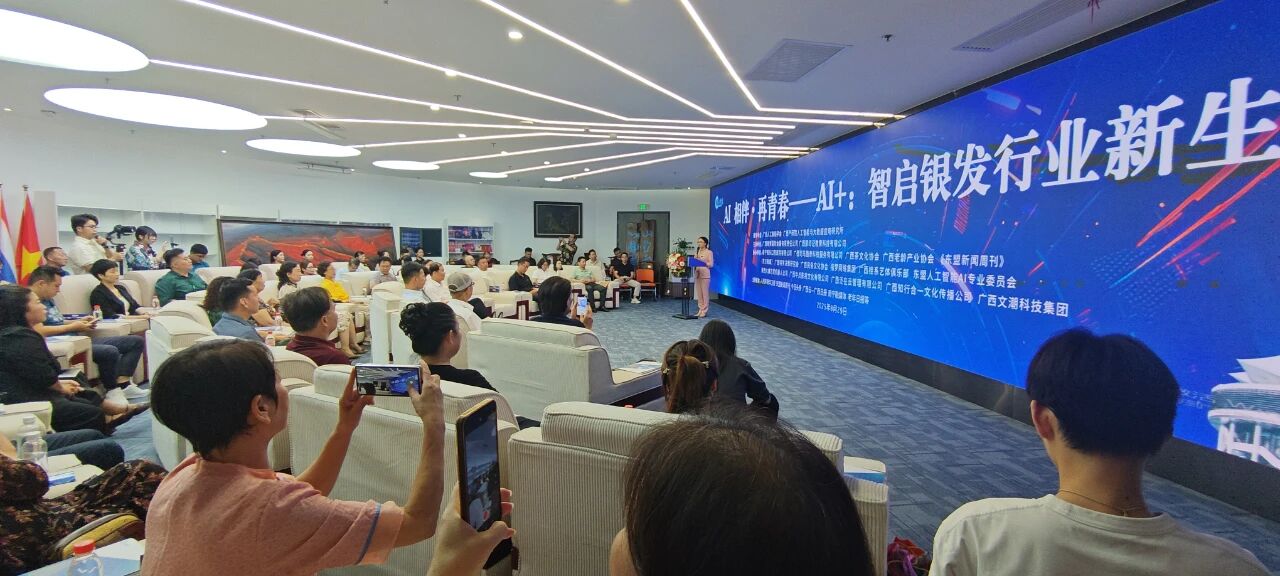 科技向善，服務升級！天緣綠集團深度參與“AI 相伴·再青春”公益講堂