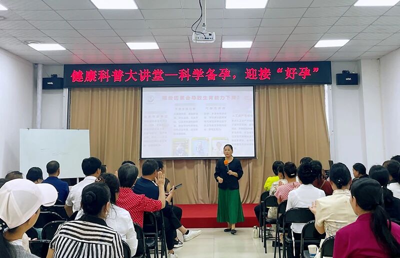 天緣綠集團健康科普大講堂：科學備孕，讓“好孕”自然來！